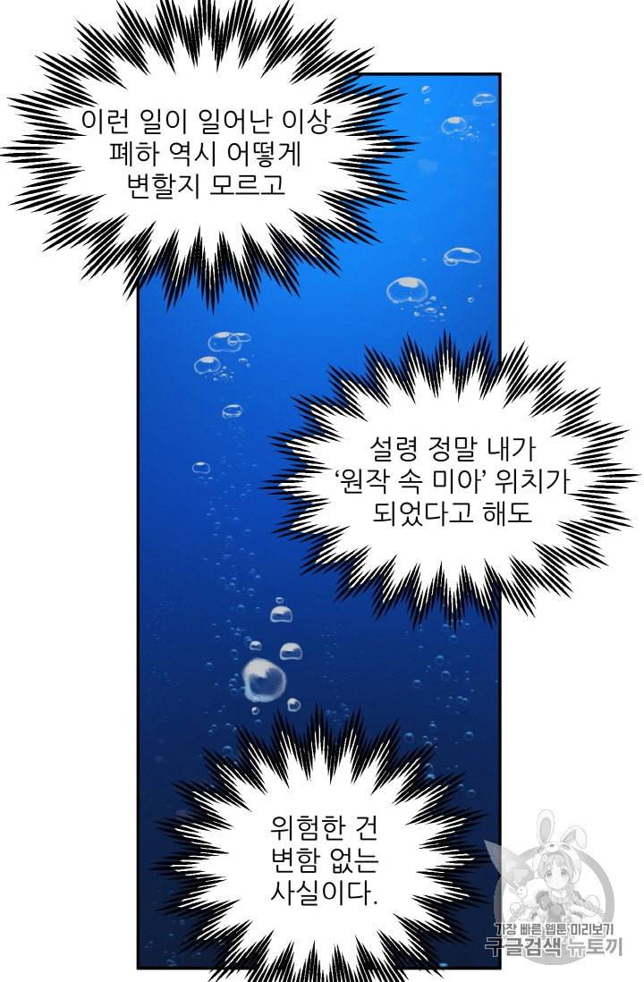 황비님? 황비님! 33화 53