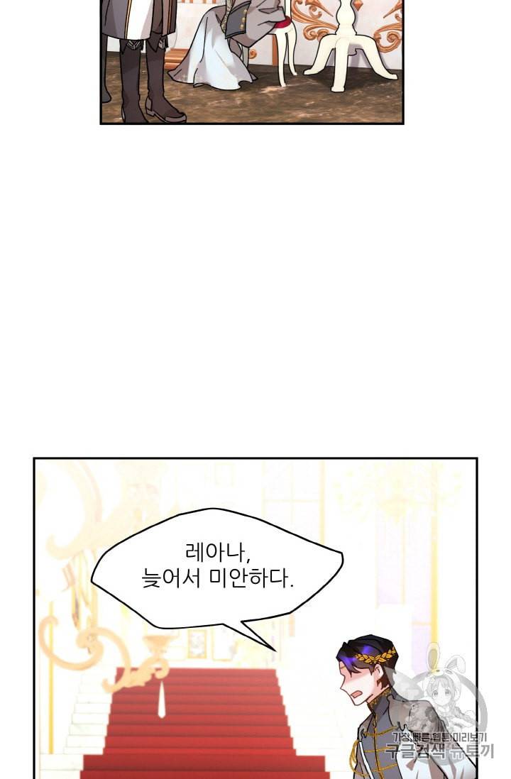 황비님? 황비님! 33화 63