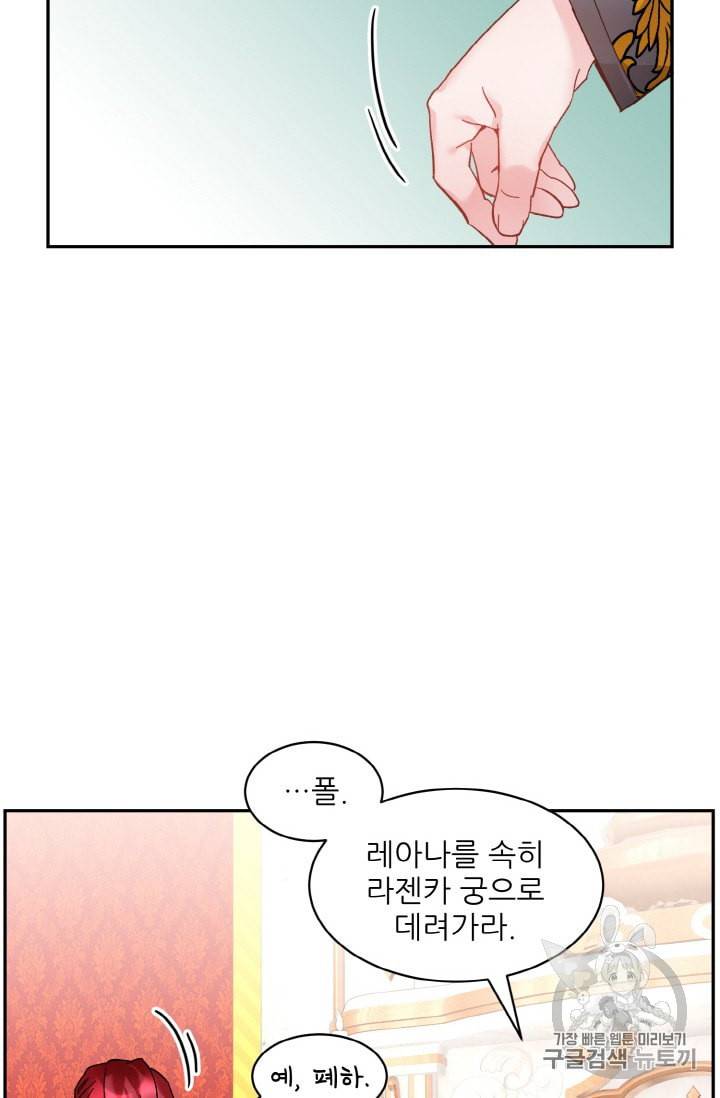 황비님? 황비님! 33화 71
