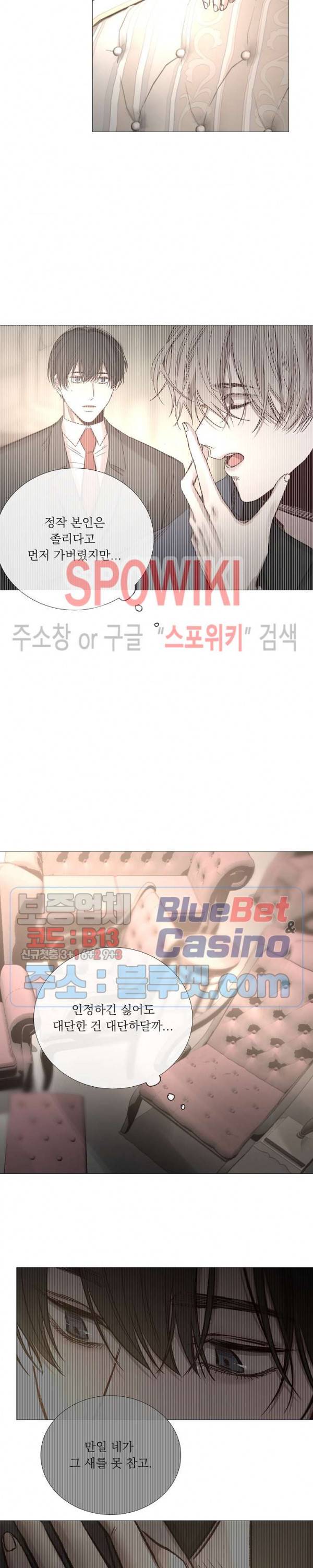 차가운 온실 53화 3