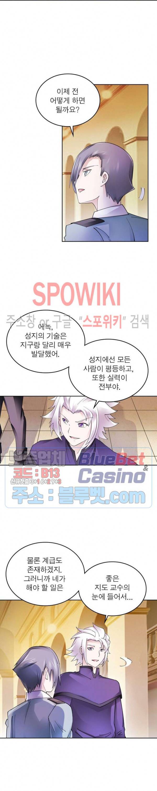 히어로즈 오브 레전드 191화 2