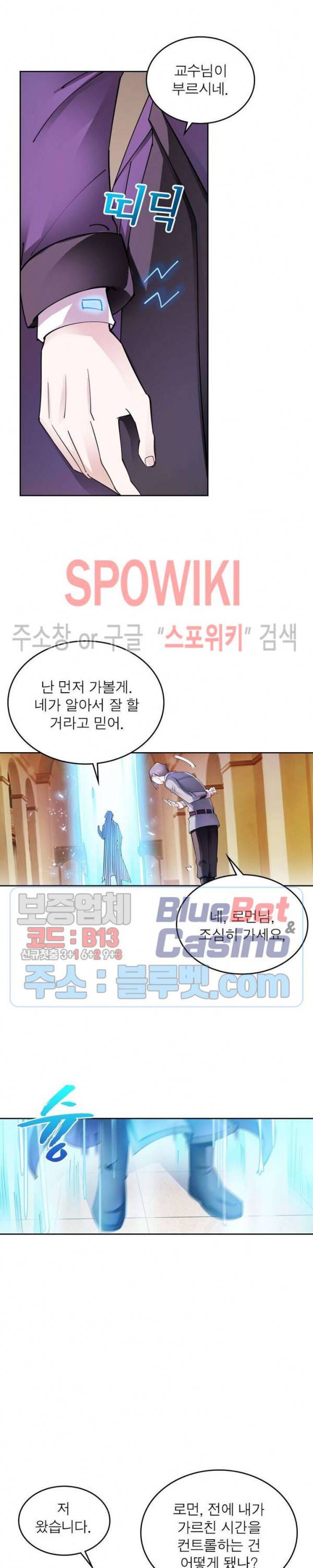 히어로즈 오브 레전드 191화 3