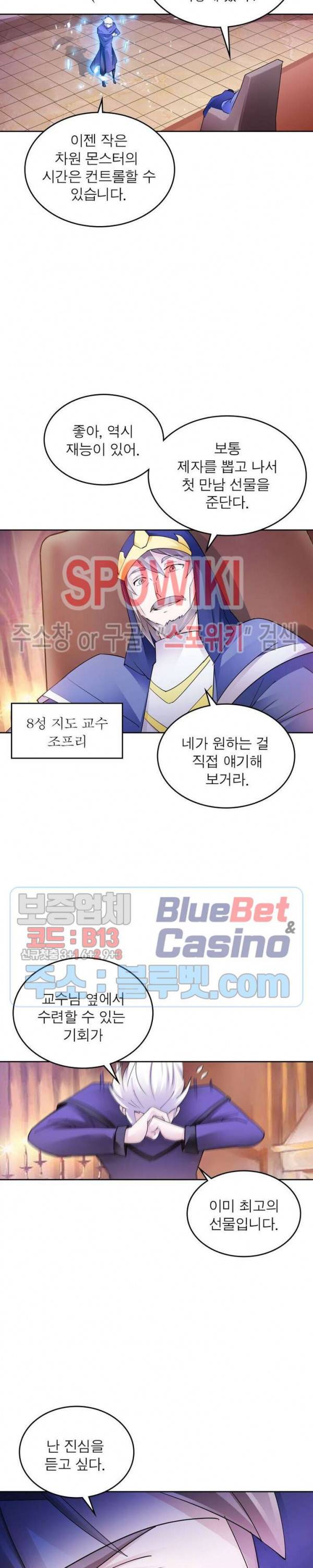 히어로즈 오브 레전드 191화 4
