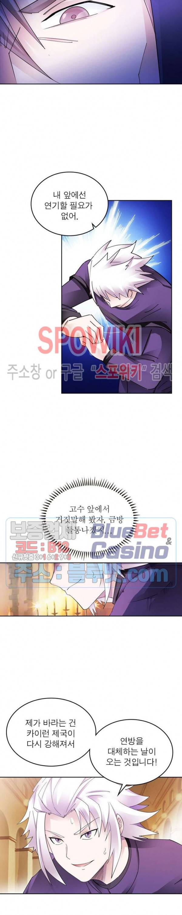 히어로즈 오브 레전드 191화 5