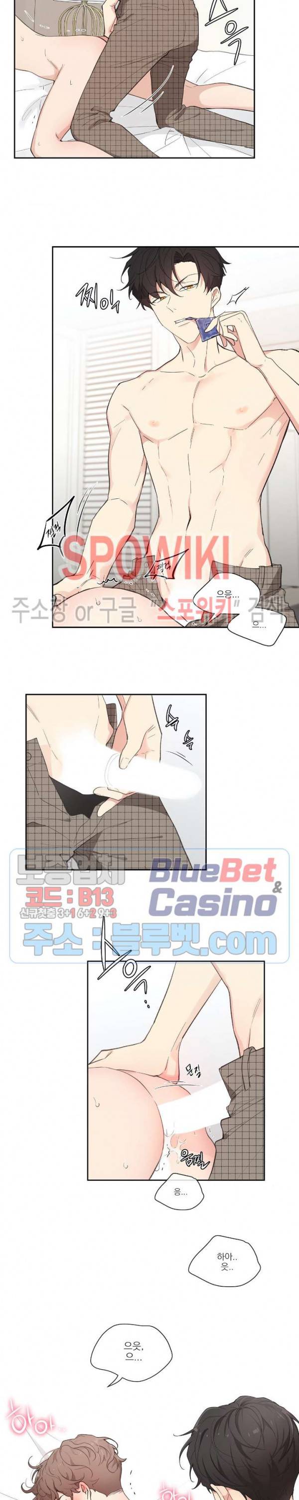 주인의 사정 8화 10