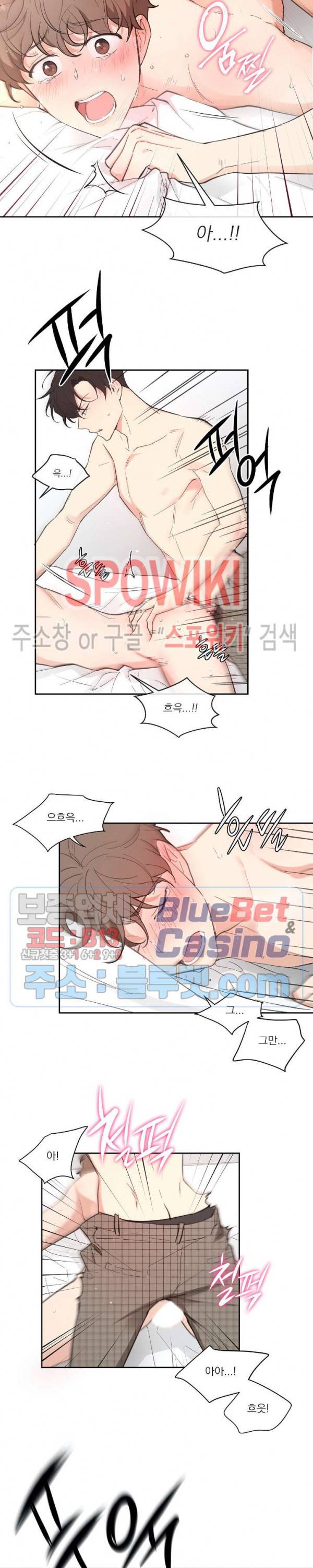 주인의 사정 8화 15