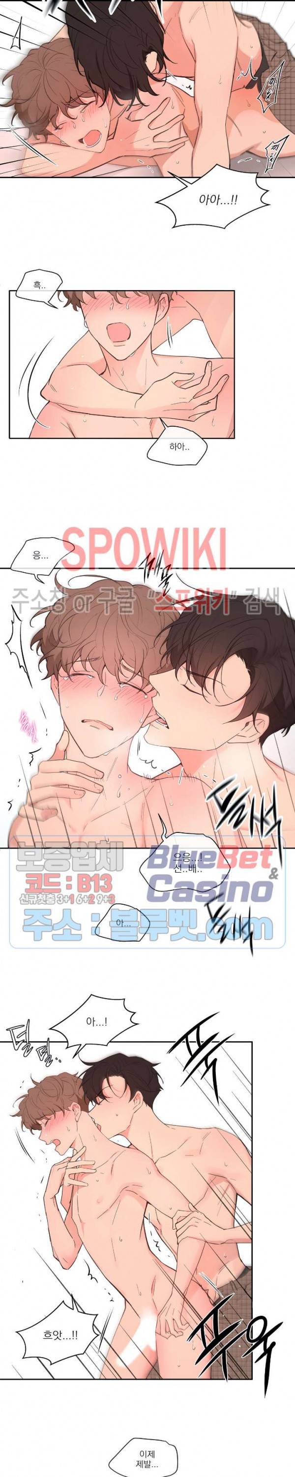 주인의 사정 8화 16