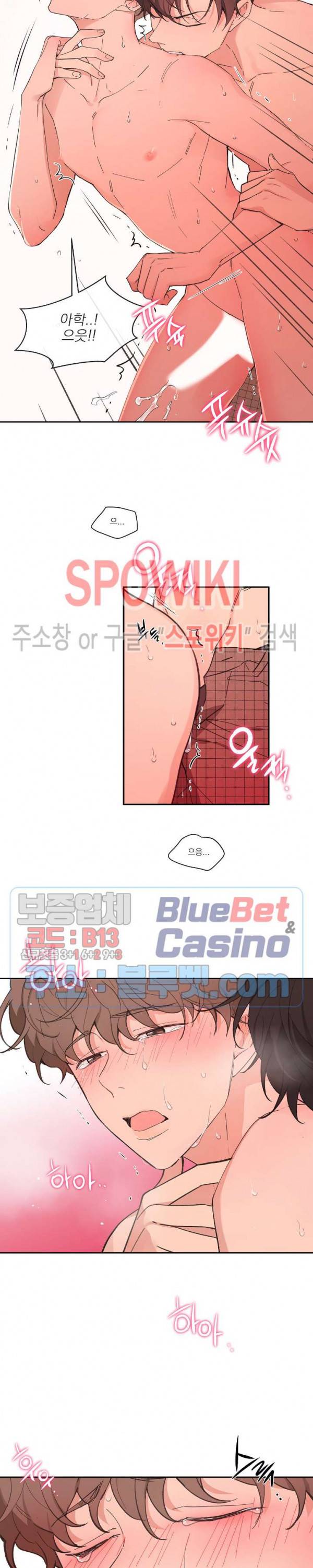 주인의 사정 8화 18