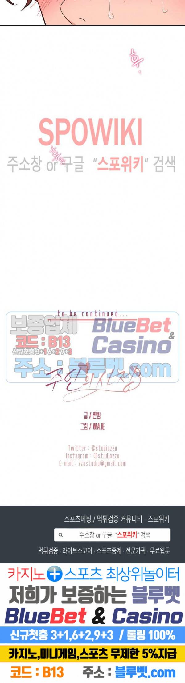 주인의 사정 8화 19