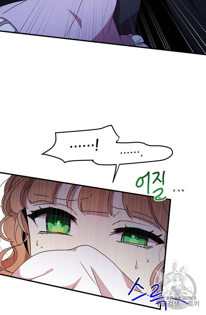 왜 이러세요, 공작님! 65화 2