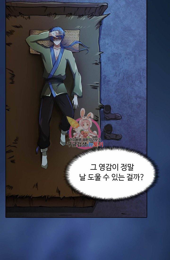 무도독존 3화 5