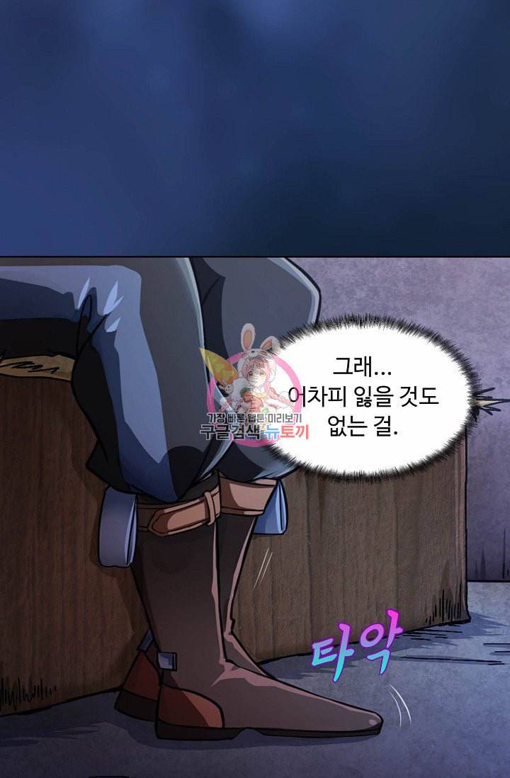 무도독존 3화 6