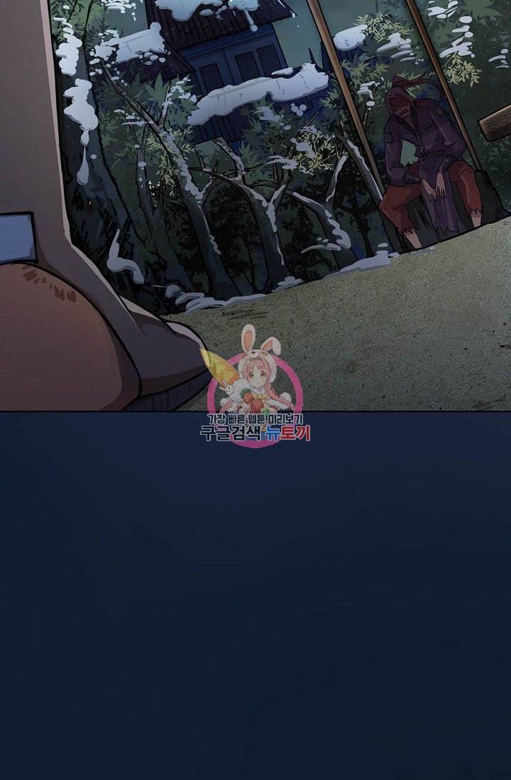 무도독존 3화 8