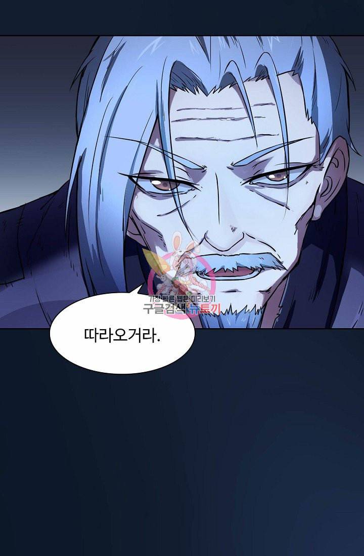 무도독존 3화 9