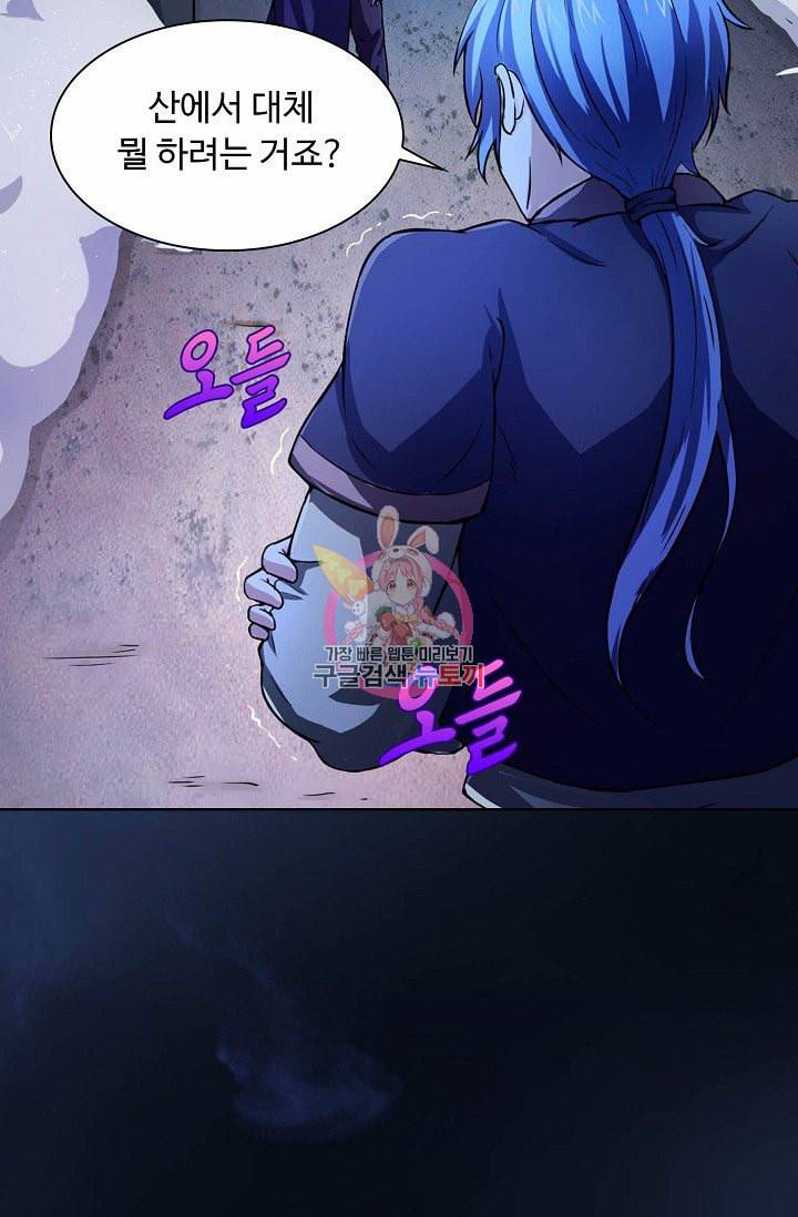 무도독존 3화 13