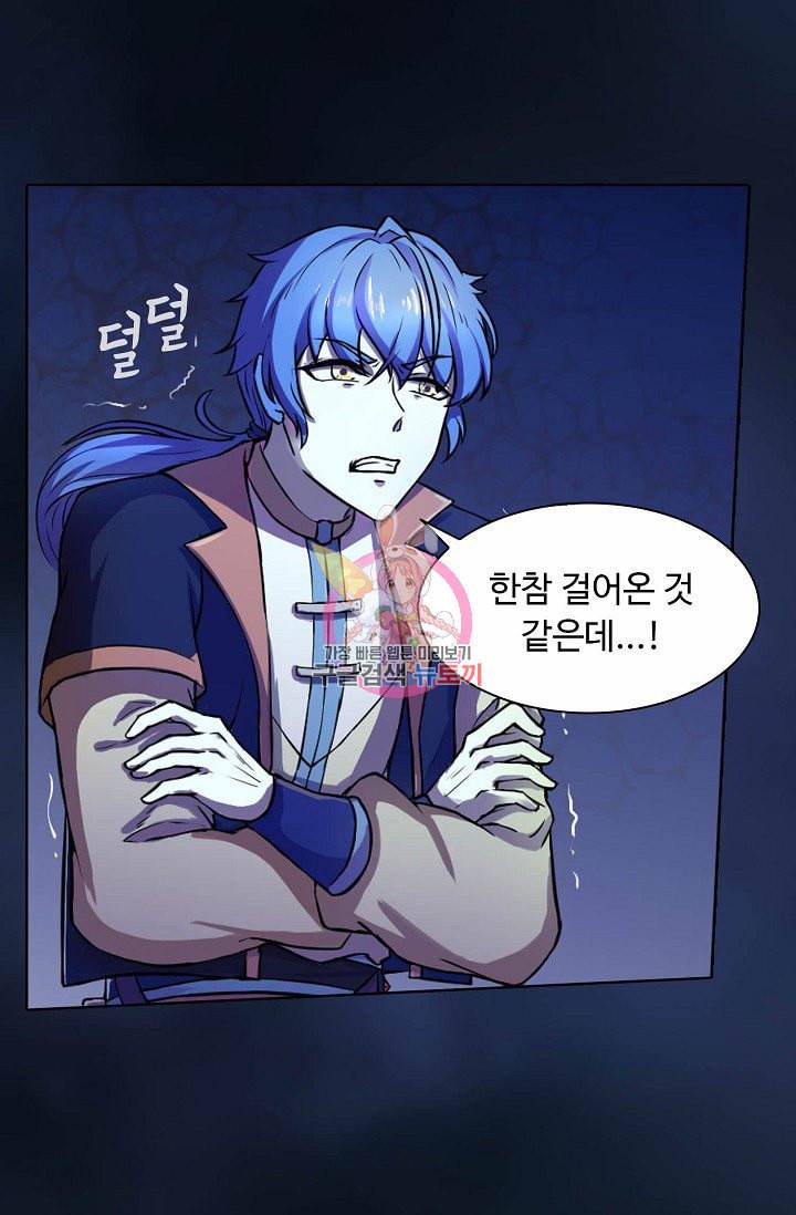 무도독존 3화 14