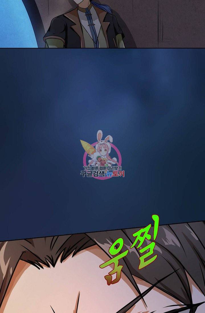 무도독존 8화 4