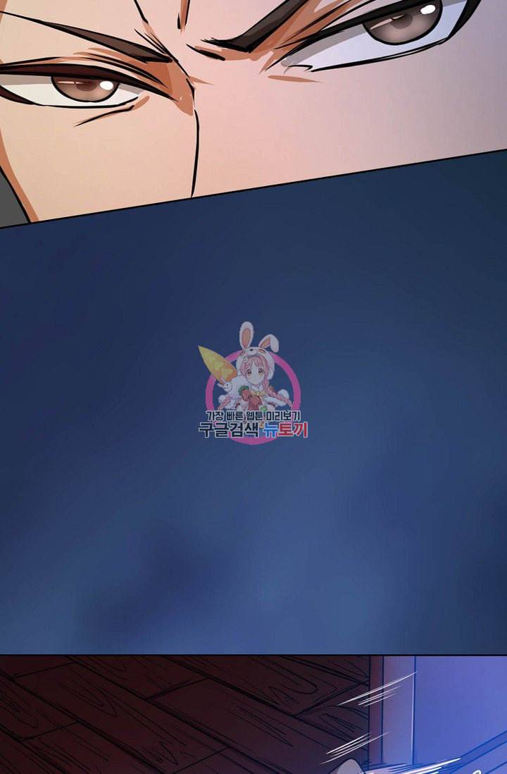 무도독존 8화 5