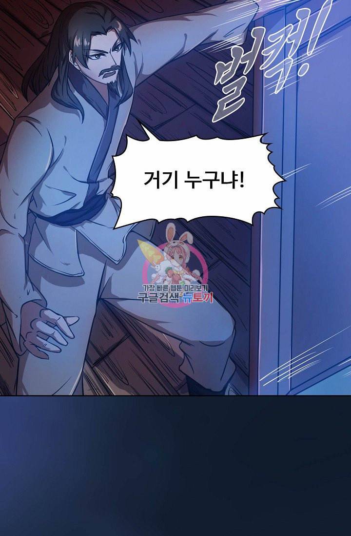 무도독존 8화 6