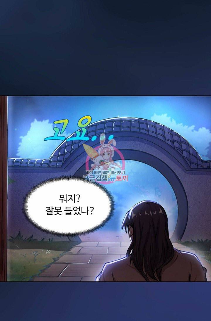 무도독존 8화 7
