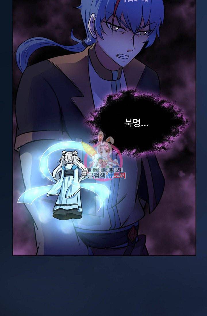 무도독존 8화 10