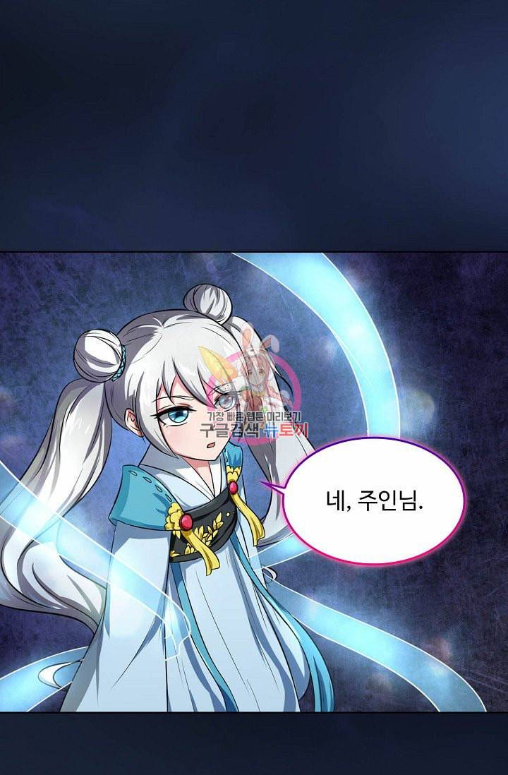 무도독존 8화 11