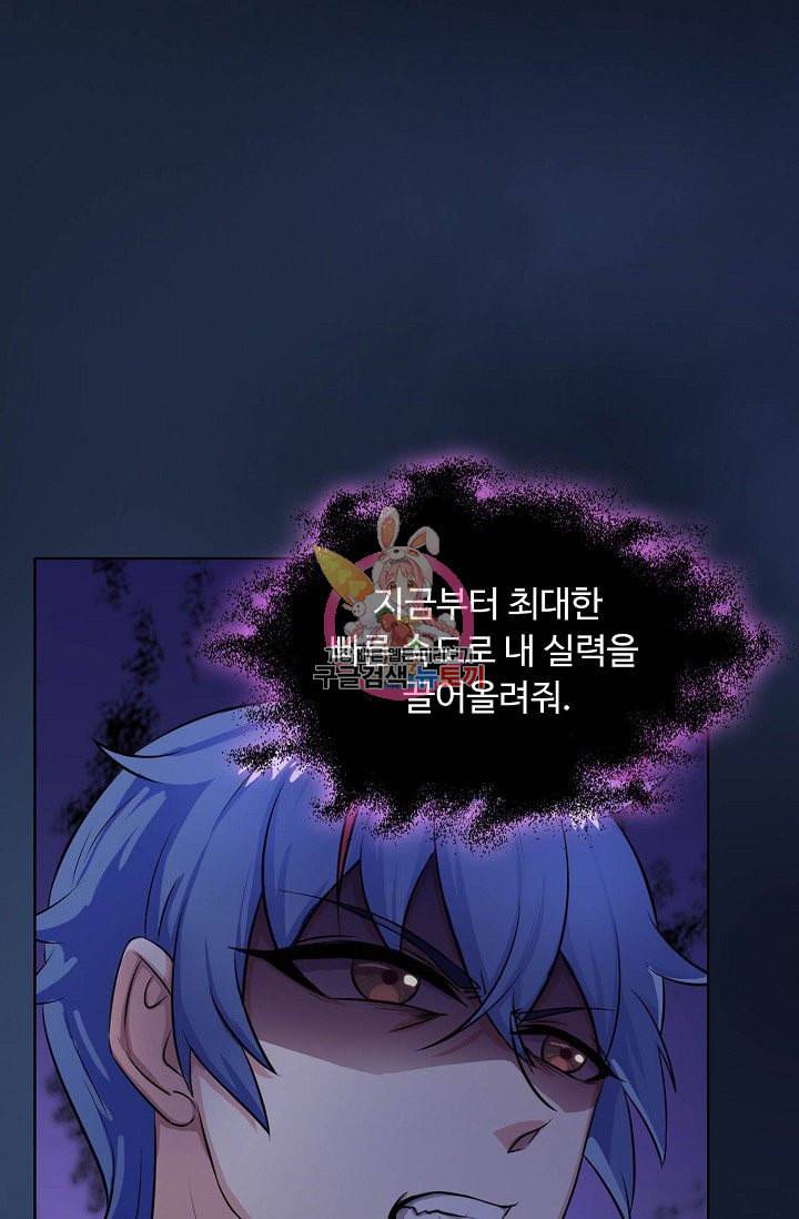 무도독존 8화 12