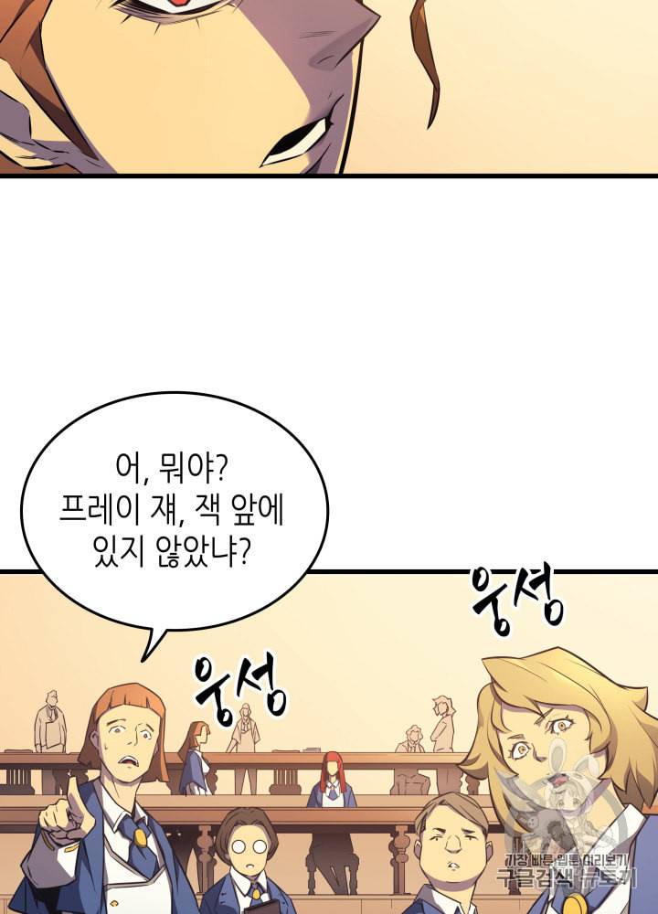 4000년 만에 귀환한 대마도사 4화 17