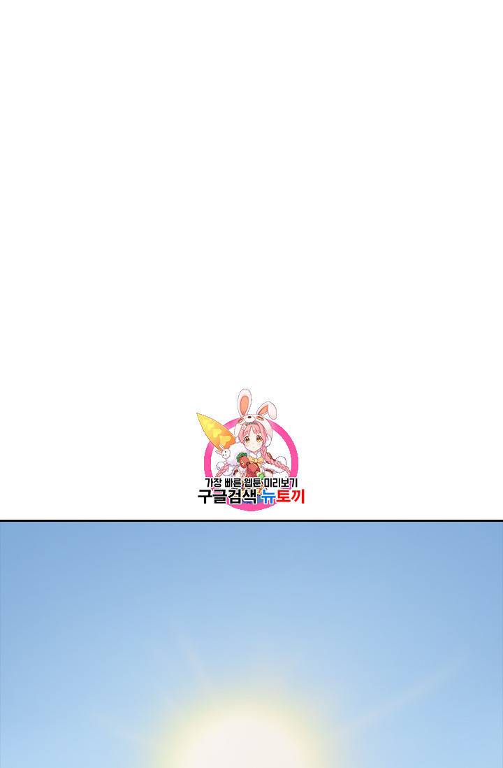 회장님의 그림체만 다르다 5화 1