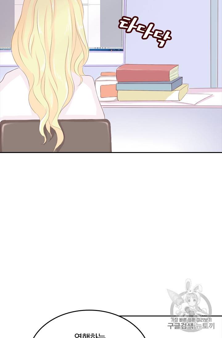 회장님의 그림체만 다르다 5화 5
