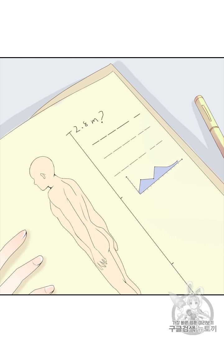 회장님의 그림체만 다르다 5화 7