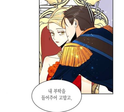 재혼 황후 32화 5