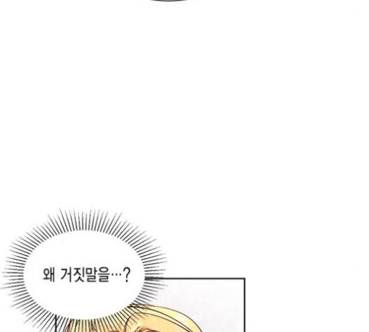 재혼 황후 32화 6