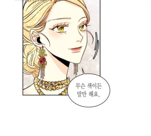 재혼 황후 32화 7