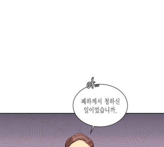 재혼 황후 32화 8