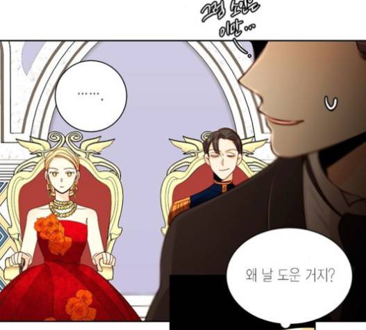 재혼 황후 32화 13