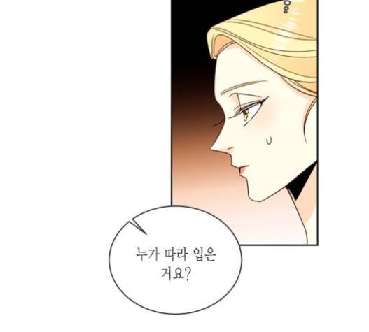 재혼 황후 32화 14