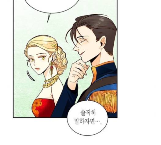 재혼 황후 32화 16