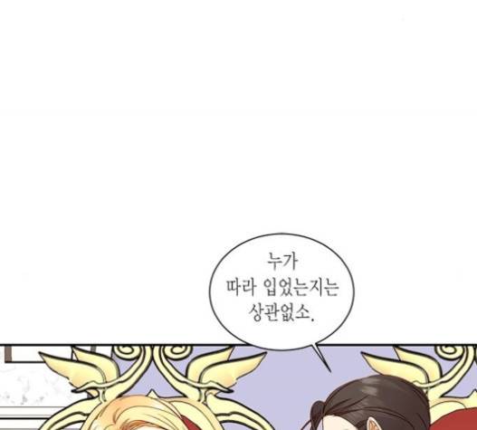 재혼 황후 32화 17