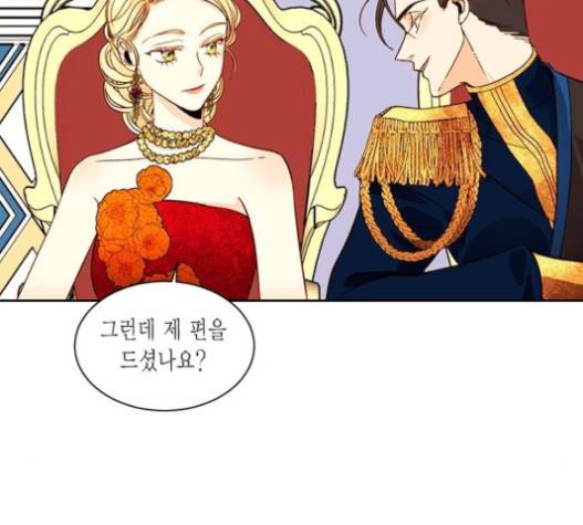 재혼 황후 32화 18