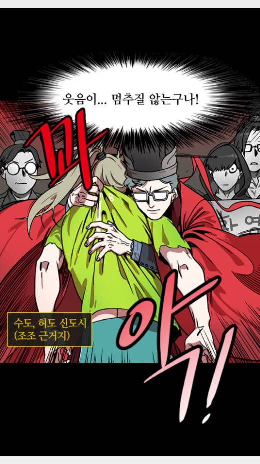 삼국지톡 관도대전 15화 2