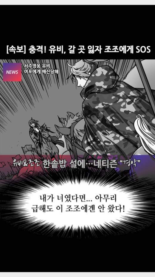 삼국지톡 관도대전 15화 4