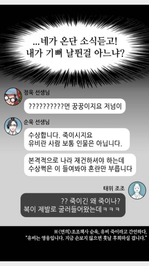 삼국지톡 관도대전 15화 5