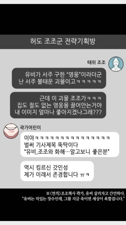 삼국지톡 관도대전 15화 6