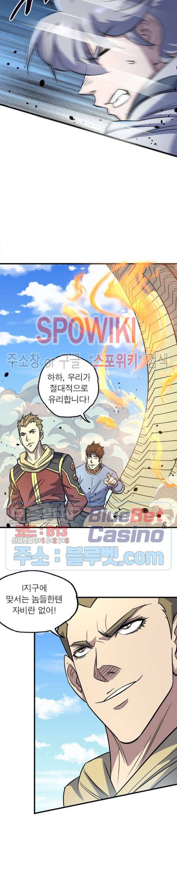몬스터헌터 111화 2