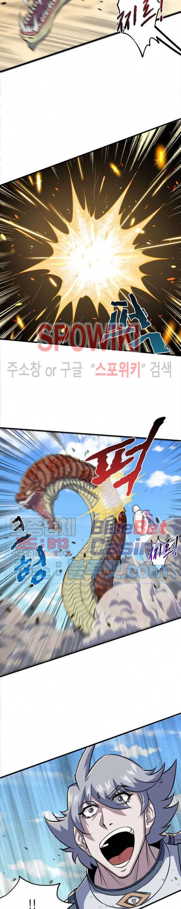 몬스터헌터 111화 4