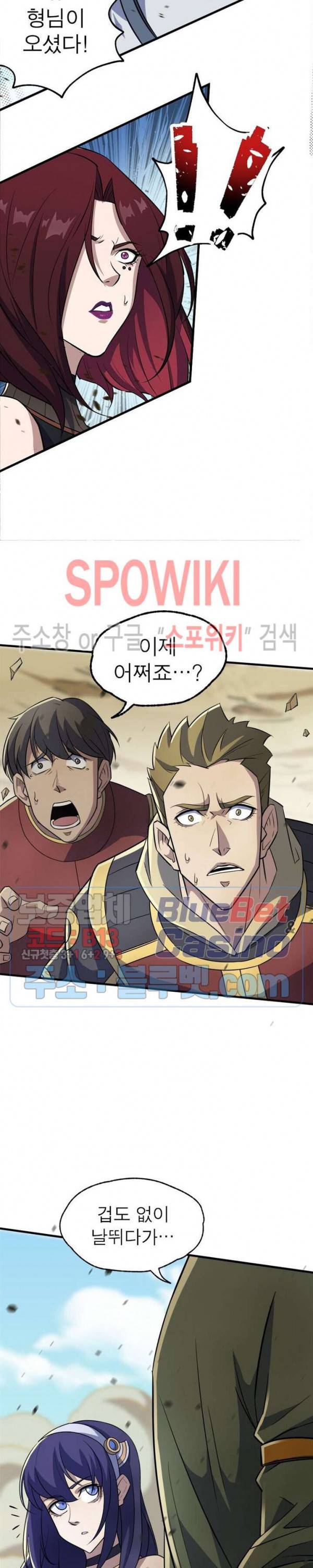 몬스터헌터 111화 5