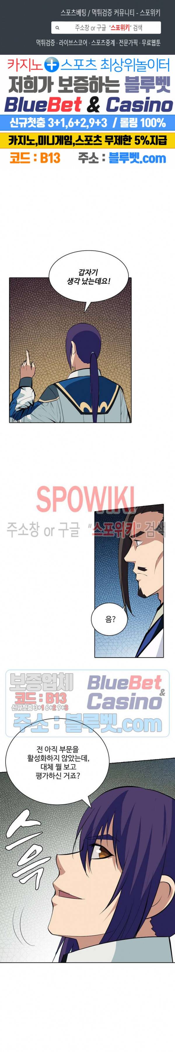 백련성신 185화 1