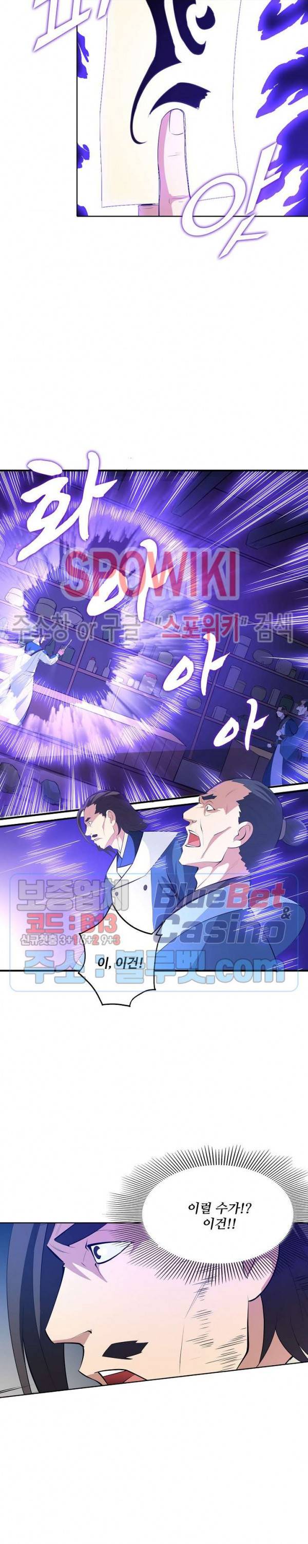 백련성신 185화 4