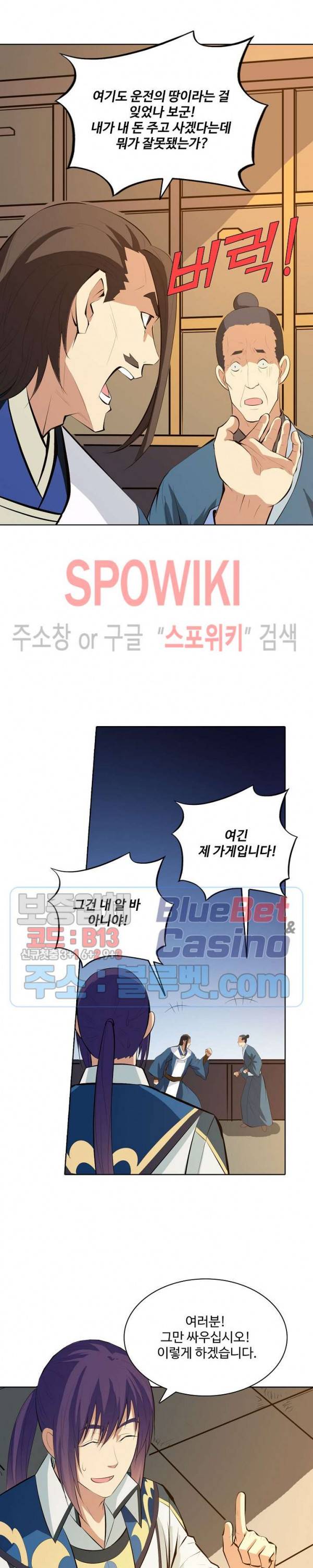 백련성신 185화 9